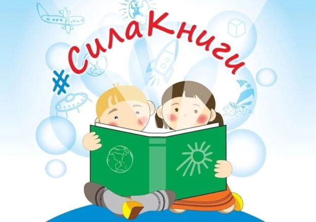 Республиканская акция «Сила книги: Мост дружбы» в Томпонской модельной библиотеке.
