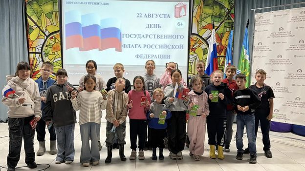 «Триколор квест: найди символы страны» — познавательно, весело и с азартом!